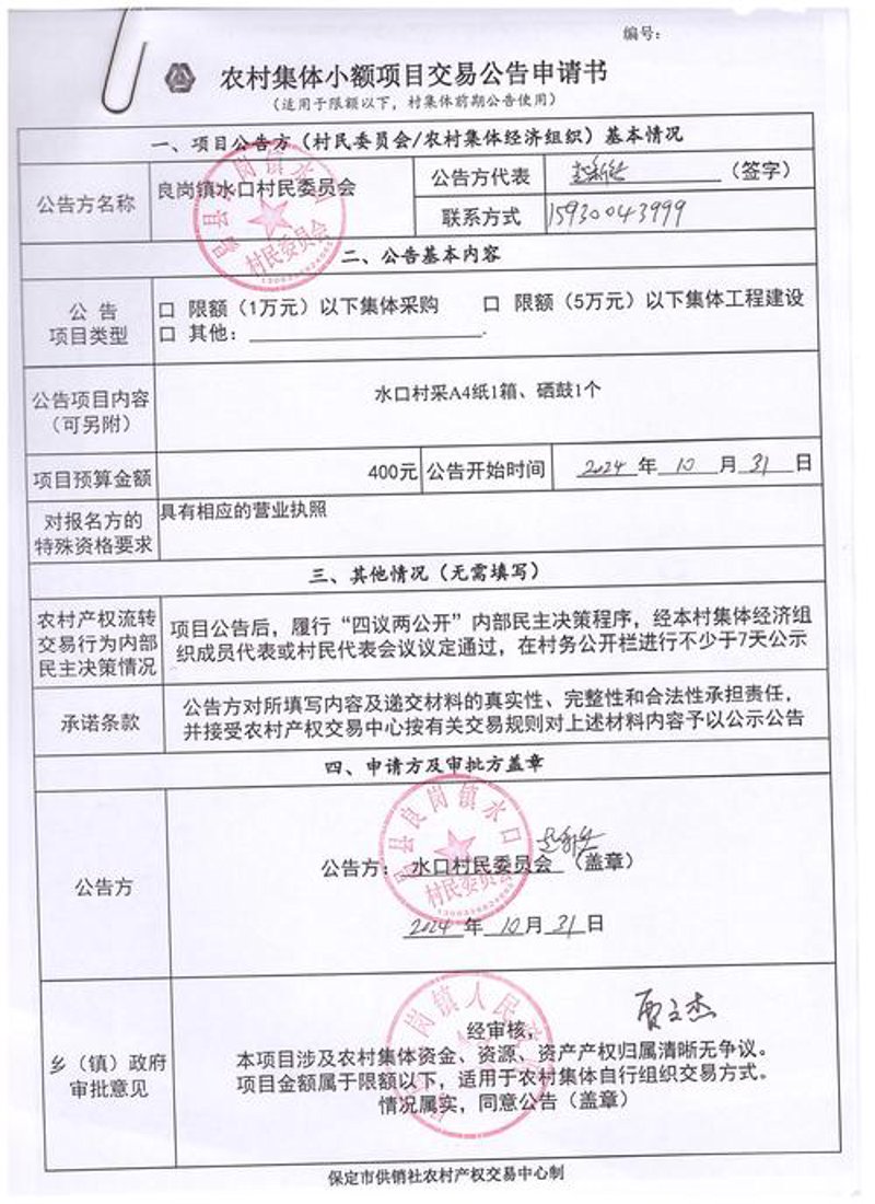 海口商贸公司：商业之海的新航线